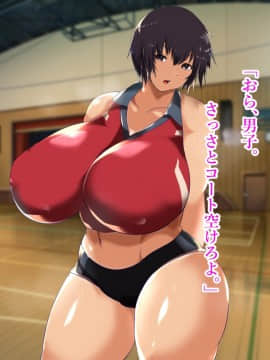 [スタジオサウスポー] 幼馴染が寝取られ堕ちるまで。_307_306