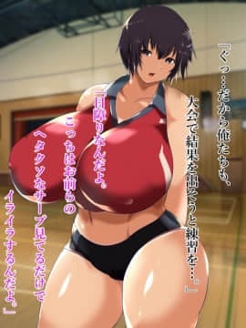 [スタジオサウスポー] 幼馴染が寝取られ堕ちるまで。_311_310