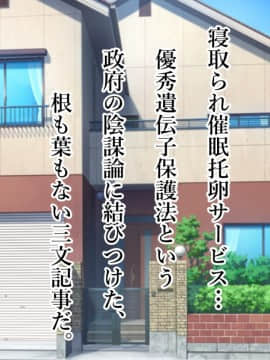 [スタジオサウスポー] 幼馴染が寝取られ堕ちるまで。_356_355