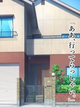 [スタジオサウスポー] 幼馴染が寝取られ堕ちるまで。_357_356