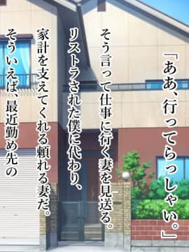 [スタジオサウスポー] 幼馴染が寝取られ堕ちるまで。_358_357