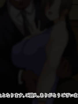 [スタジオサウスポー] 幼馴染が寝取られ堕ちるまで。_362_361