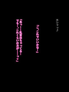 [ケセラ・セラ (瀬良透)] 変態優等生の寝取られ事情と事後～初めて御付き合いした品行方正で優等生だけど爆乳むっちむち♪な彼女がチャラ男に寝取られていた…そして…～_002_1