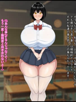 [ケセラ・セラ (瀬良透)] 変態優等生の寝取られ事情と事後～初めて御付き合いした品行方正で優等生だけど爆乳むっちむち♪な彼女がチャラ男に寝取られていた…そして…～_010_9