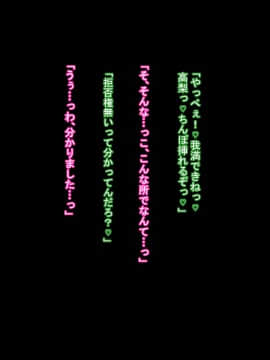 [ケセラ・セラ (瀬良透)] 変態優等生の寝取られ事情と事後～初めて御付き合いした品行方正で優等生だけど爆乳むっちむち♪な彼女がチャラ男に寝取られていた…そして…～_052_51