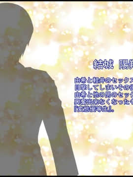 [ケセラ・セラ (瀬良透)] 変態優等生の寝取られ事情と事後～初めて御付き合いした品行方正で優等生だけど爆乳むっちむち♪な彼女がチャラ男に寝取られていた…そして…～_177_1