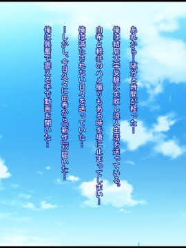 [ケセラ・セラ (瀬良透)] 変態優等生の寝取られ事情と事後～初めて御付き合いした品行方正で優等生だけど爆乳むっちむち♪な彼女がチャラ男に寝取られていた…そして…～_179_3