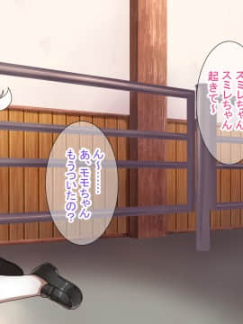 [ダメージ床R (あふろ)] らんまん牧場飼育日誌～双子牛娘はじめてのW乳しぼり～_005_smm_0004