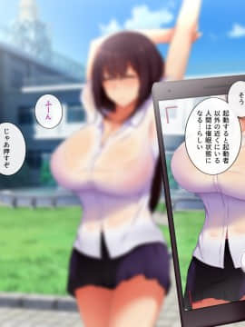 [ときしっくらぶ] 催眠アプリ～テストプレイ～_041_miyu_040