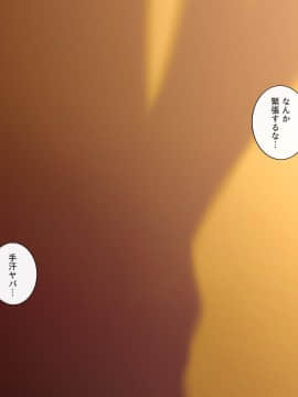 [ときしっくらぶ] 催眠アプリ～テストプレイ～_058_miyu_057