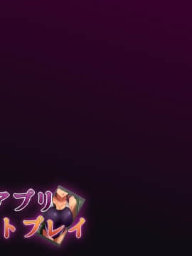 [ときしっくらぶ] 催眠アプリ～テストプレイ～_211_chinatsu_008