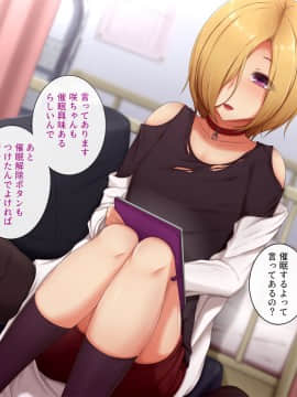 [ときしっくらぶ] 催眠アプリ～テストプレイ～_353_saki_005