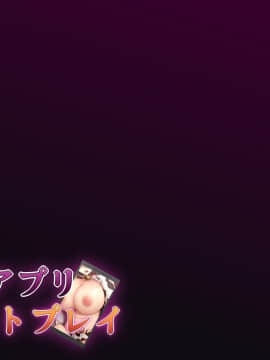 [ときしっくらぶ] 催眠アプリ～テストプレイ～_508_saki_160