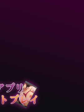 [ときしっくらぶ] 催眠アプリ～テストプレイ～_910_omake_n003