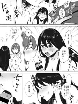 [宮部キウイ] フェラチオの天使 [DL版]_020