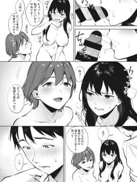[宮部キウイ] フェラチオの天使 [DL版]_023