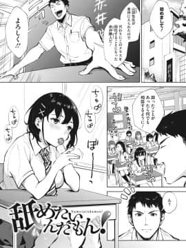 [宮部キウイ] フェラチオの天使 [DL版]_064