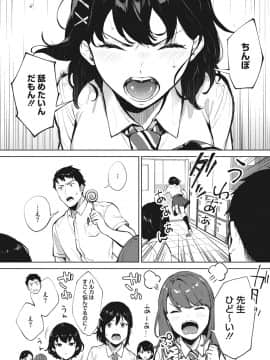 [宮部キウイ] フェラチオの天使 [DL版]_067