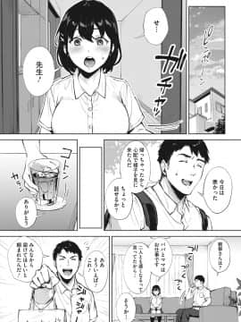 [宮部キウイ] フェラチオの天使 [DL版]_069