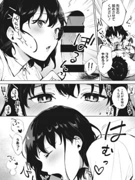 [宮部キウイ] フェラチオの天使 [DL版]_071