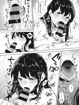 [宮部キウイ] フェラチオの天使 [DL版]_101