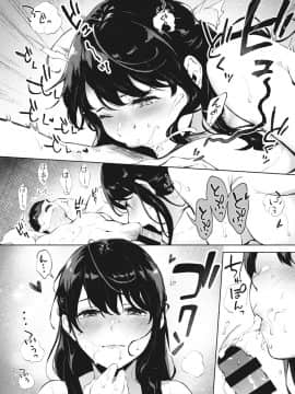 [宮部キウイ] フェラチオの天使 [DL版]_103