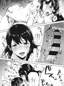 [宮部キウイ] フェラチオの天使 [DL版]_108
