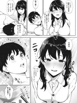 [宮部キウイ] フェラチオの天使 [DL版]_115