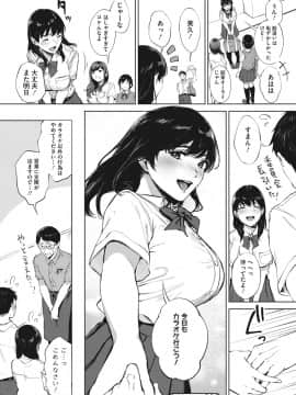 [宮部キウイ] フェラチオの天使 [DL版]_141