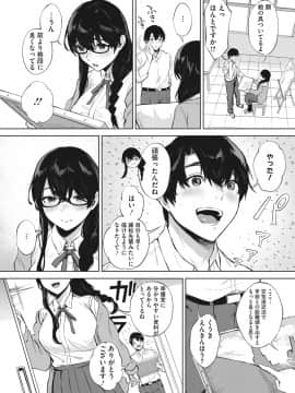 [宮部キウイ] フェラチオの天使 [DL版]_143