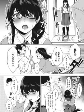 [宮部キウイ] フェラチオの天使 [DL版]_145