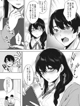 [宮部キウイ] フェラチオの天使 [DL版]_147