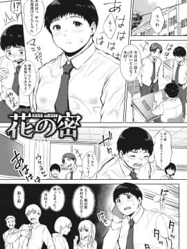 [宮部キウイ] フェラチオの天使 [DL版]_168