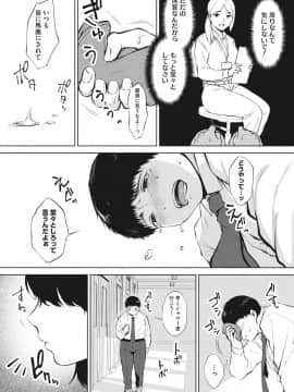 [宮部キウイ] フェラチオの天使 [DL版]_169