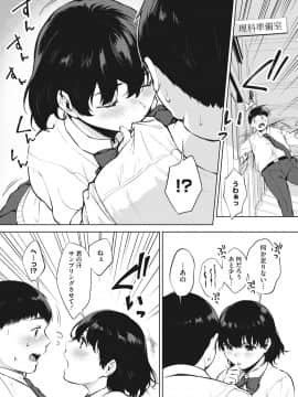 [宮部キウイ] フェラチオの天使 [DL版]_170