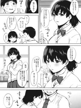 [宮部キウイ] フェラチオの天使 [DL版]_172