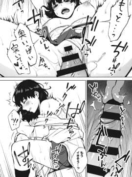 [宮部キウイ] フェラチオの天使 [DL版]_189