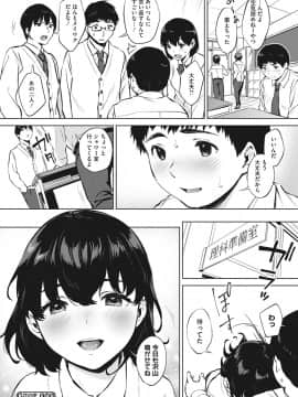 [宮部キウイ] フェラチオの天使 [DL版]_191