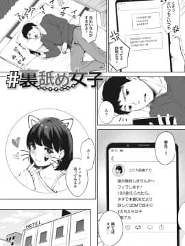 [宮部キウイ] フェラチオの天使 [DL版]_192