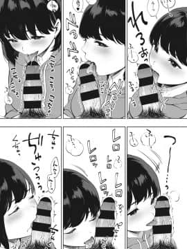 [宮部キウイ] フェラチオの天使 [DL版]_196