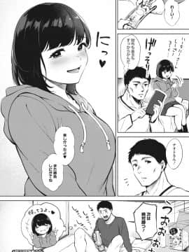 [宮部キウイ] フェラチオの天使 [DL版]_215