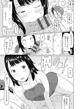 [EB110SS] 育ちざかりはスゴかった [DL版]_109