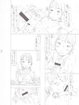 [EB110SS] 育ちざかりはスゴかった [DL版]_218