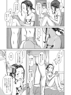[鬼束直] うぇるかむ☆ほーむ [DL版]_017