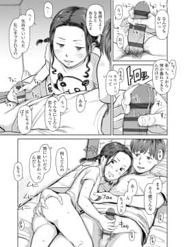 [鬼束直] うぇるかむ☆ほーむ [DL版]_019