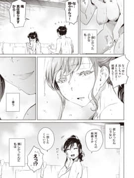 [のきん] 湯けむり小町 [DL版]_21_021