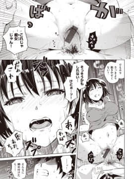 [のきん] 湯けむり小町 [DL版]_31_031