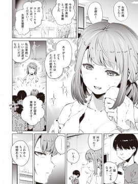 [のきん] 湯けむり小町 [DL版]_44_044