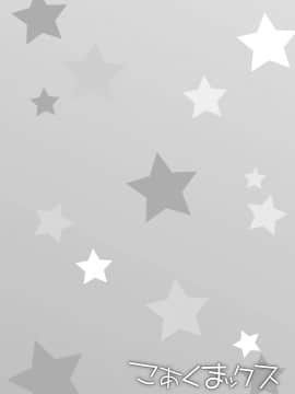 [上田裕] こあくまックス【DLsite限定特典付き】 [DL版]_026
