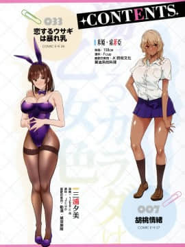 [篆儀通文書坊漢化][常磐緑] 蕩けるカラダは乙女色_STARS_21110_004